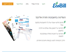 Tablet Screenshot of eco-bill.com